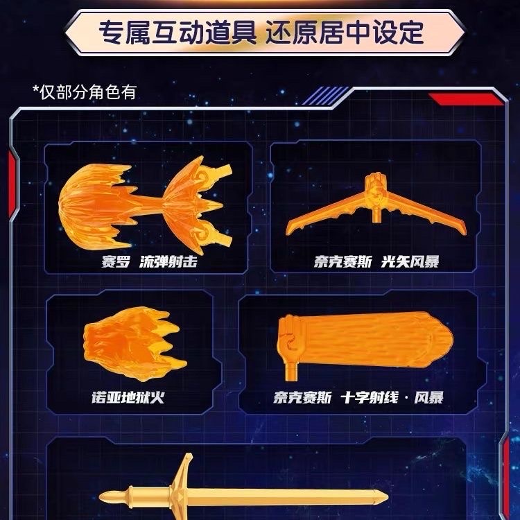 The official Ultraman Bruko block Man 11 Hidden Noah Blaser pic 6