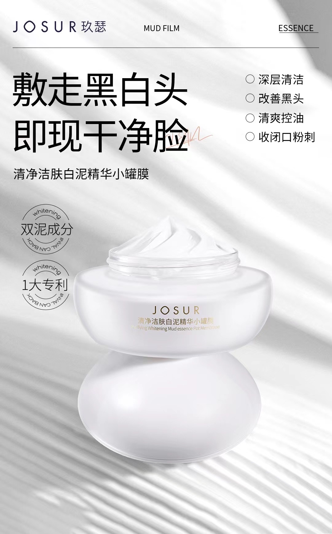 涂抹面膜实物图