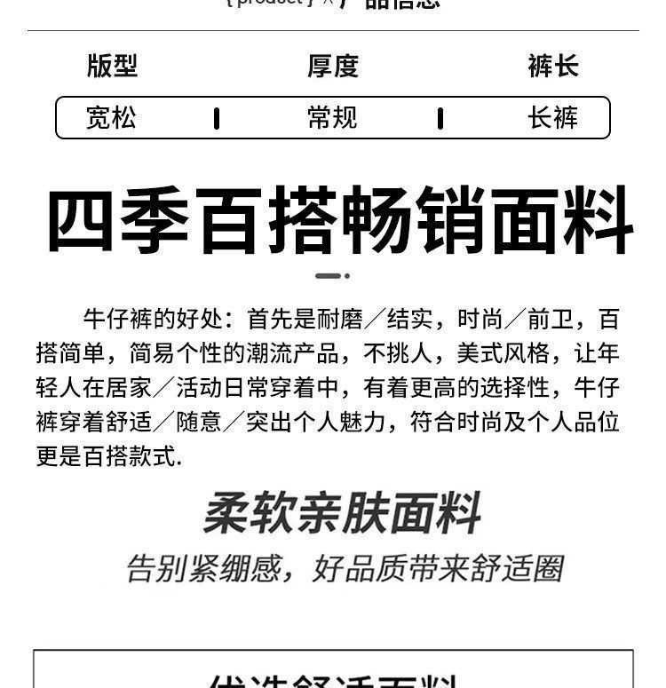 牛仔裤男士2024宽松直筒阔腿长裤男生美式高街百搭潮牌休闲加绒牛仔裤夏季男士牛仔裤详情图3