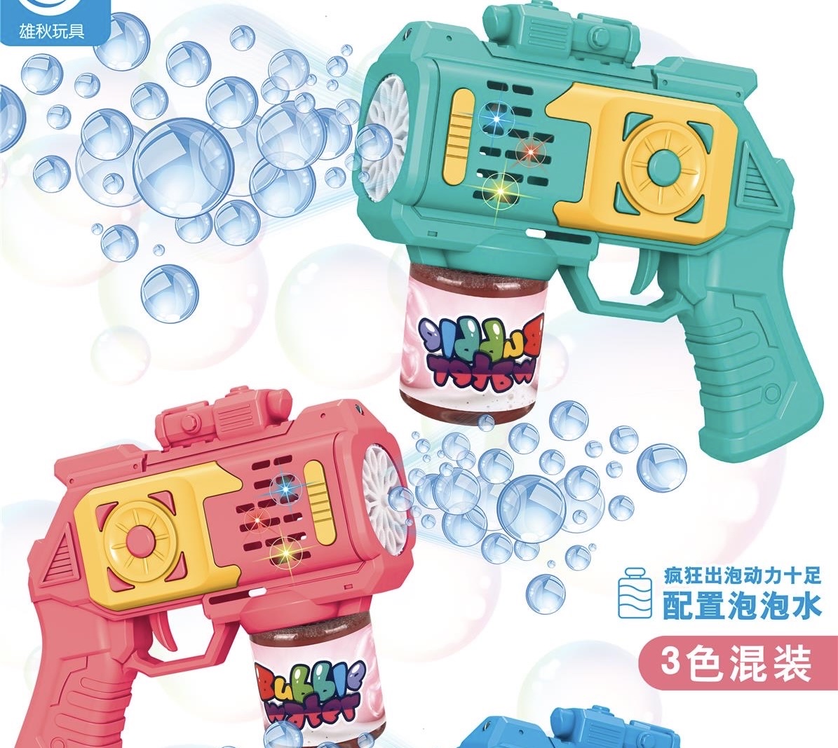 儿童吹泡泡机电动水枪男女孩户外玩具网红爆款手持泡泡机