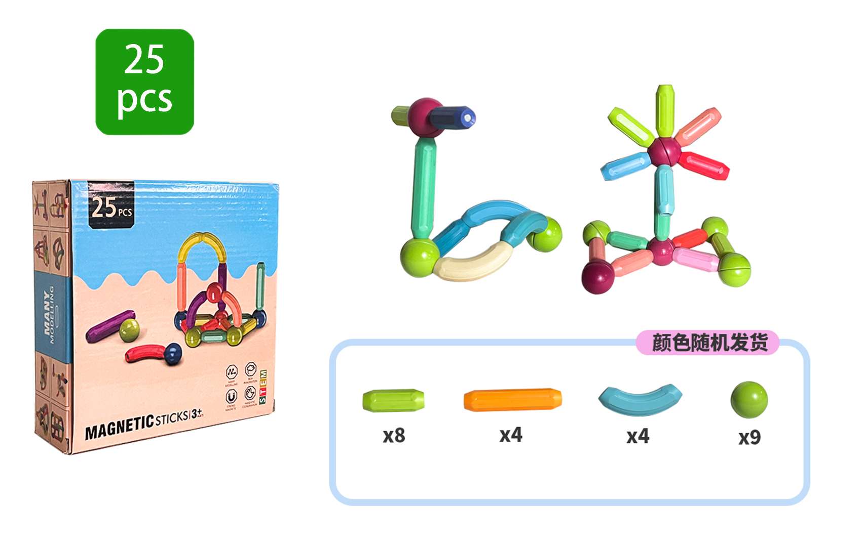 【厂家直销】益智玩具磁力棒1.5粗小棒套装科教玩具DIY 亲子早教游戏支持跨境支持定制