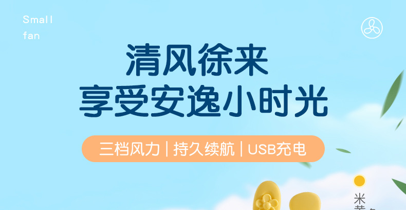 便携式手持小风扇 挂脖风扇 夏季必备 静音强劲风力 USB充电便捷携带 旅行户外神器手持风扇详情图2