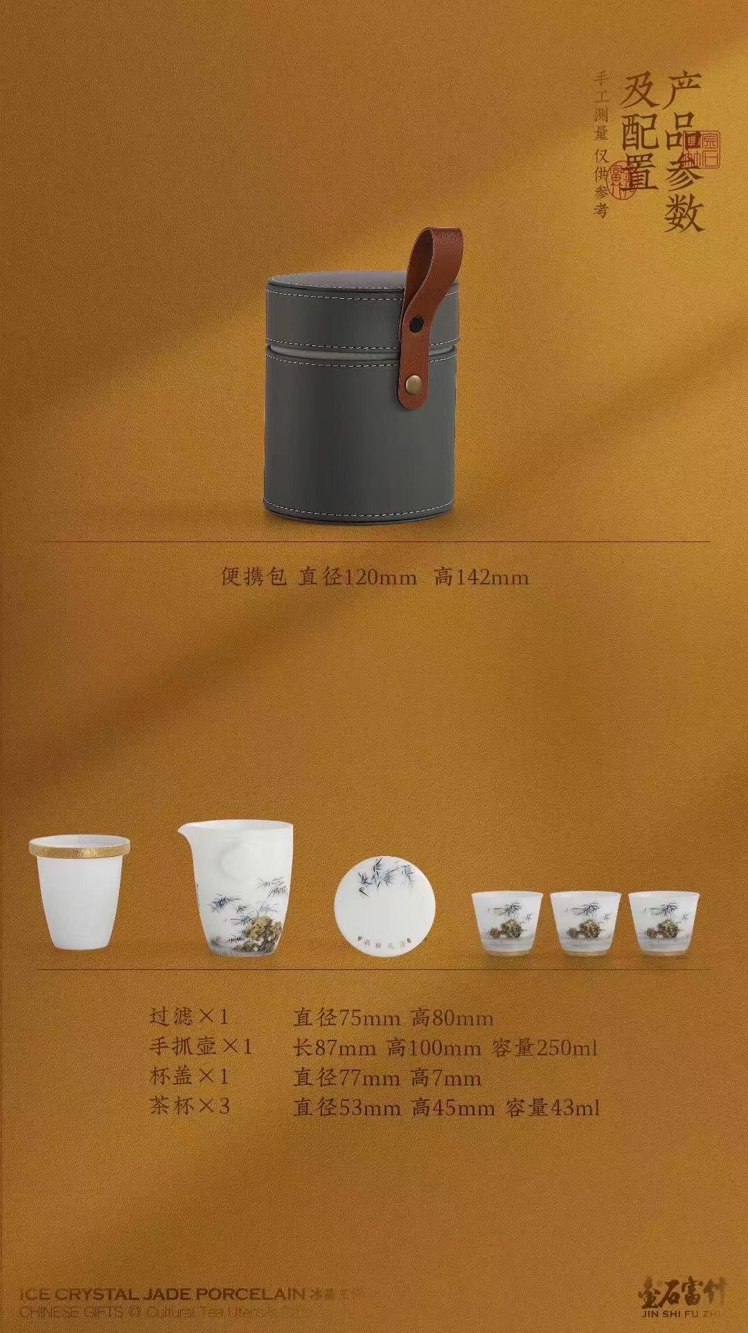 Jinshi Fuzhu Travel Bag Tea Set, portable travel tea set, Exquisite ceramic tea set, enjoy the pleasure of tea ceremony tea set detail image 8