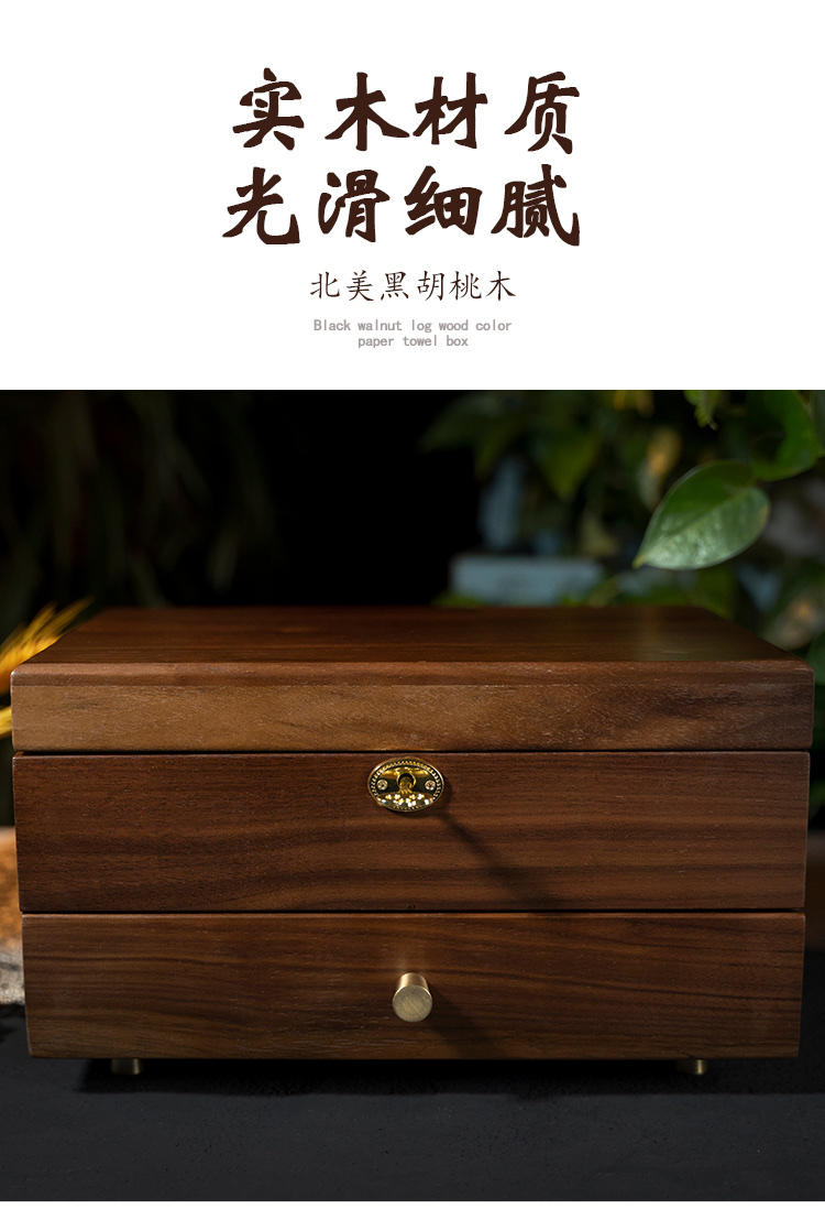 黑胡桃实木首饰收纳盒抽屉式多层大容量带锁高档轻奢珠宝手饰品盒详情图8