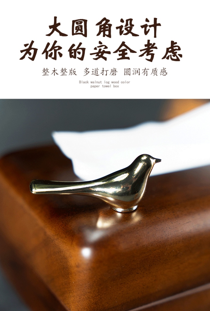简版新款客厅轻奢北美胡桃实木纸巾盒新中式高档次茶几收纳抽纸盒详情图10