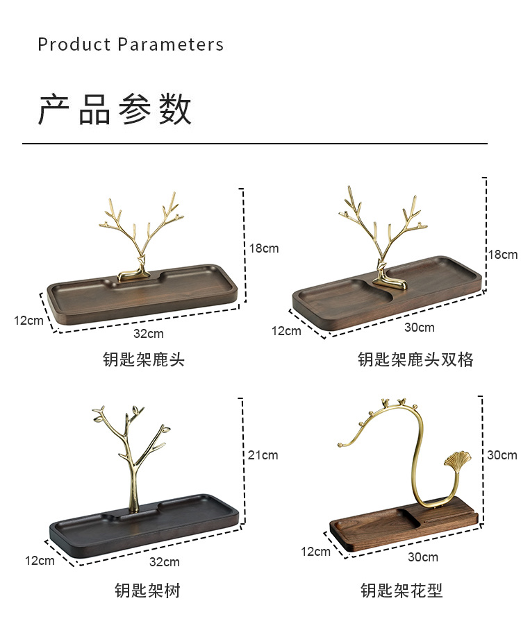 实木钥匙盘轻奢福鹿进门玄关置物架多功能托盘摆件入户钥匙收纳架详情图3