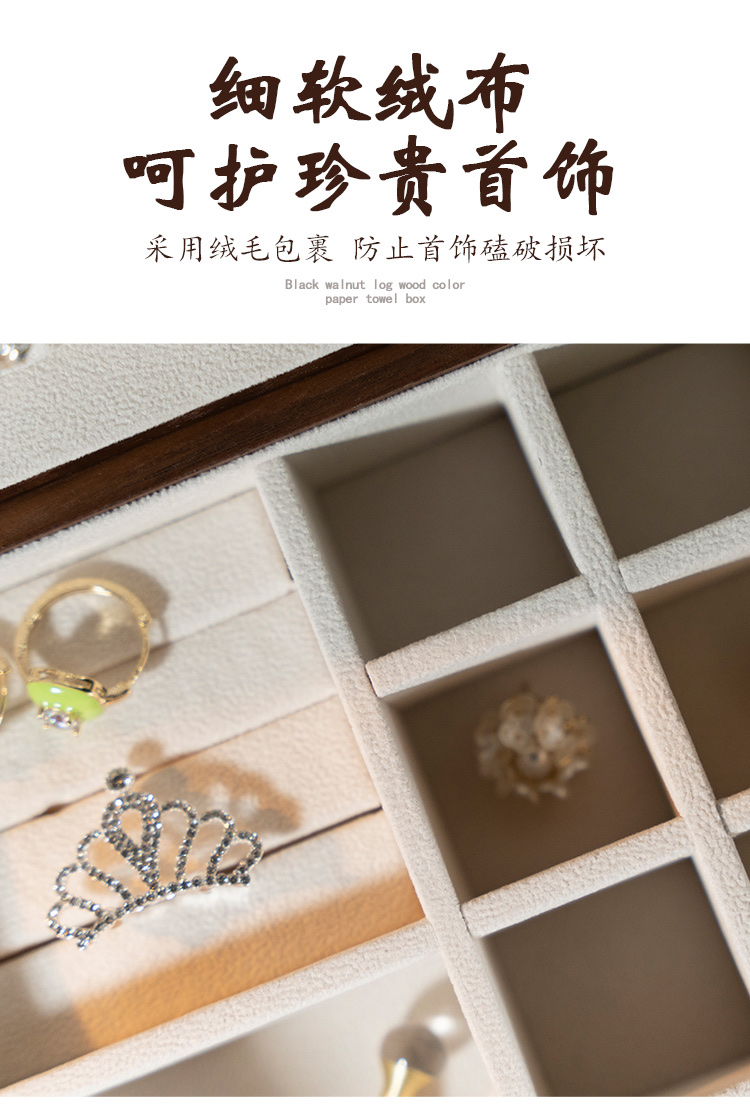 黑胡桃实木首饰收纳盒抽屉式多层大容量带锁高档轻奢珠宝手饰品盒详情图10