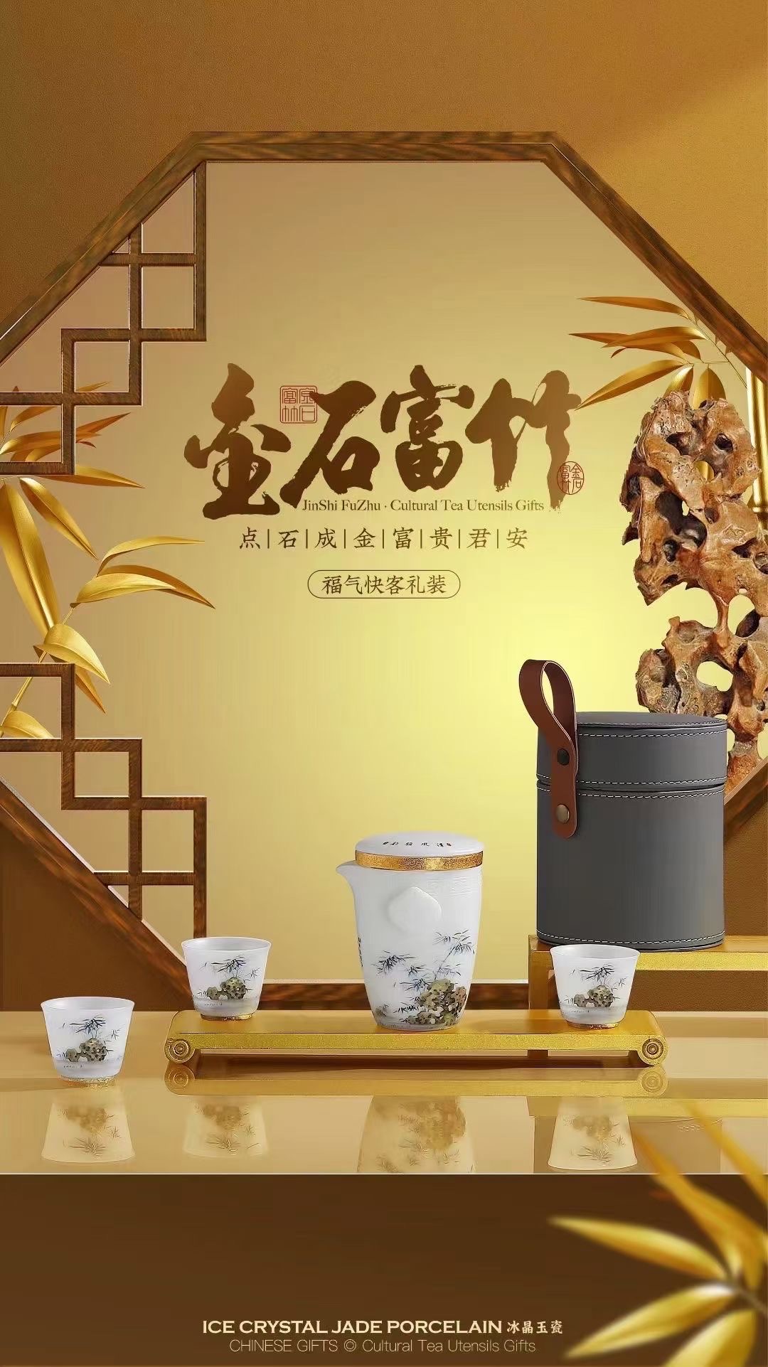 金石富竹旅行包茶具套装 便携式旅行茶具 精致陶瓷茶具 享受茶道的乐趣茶具