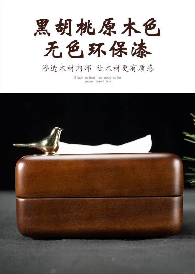 简版新款客厅轻奢北美胡桃实木纸巾盒新中式高档次茶几收纳抽纸盒详情图11