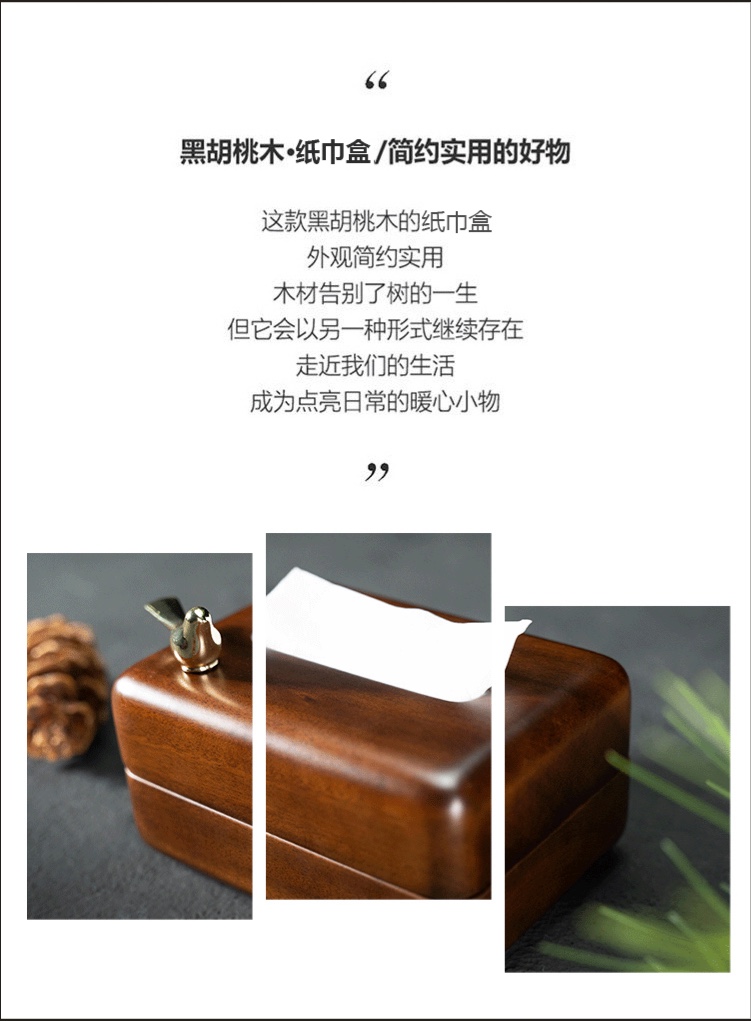 简版新款客厅轻奢北美胡桃实木纸巾盒新中式高档次茶几收纳抽纸盒详情图2