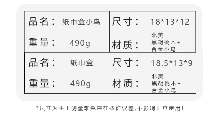 简版新款客厅轻奢北美胡桃实木纸巾盒新中式高档次茶几收纳抽纸盒详情图4