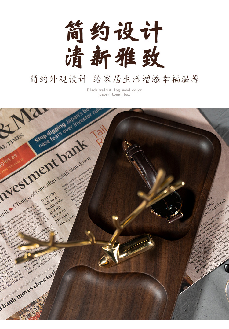 进门口玄关挂钥匙收纳架胡桃木托盘桌面置物架首饰化妆品收纳摆件详情图11