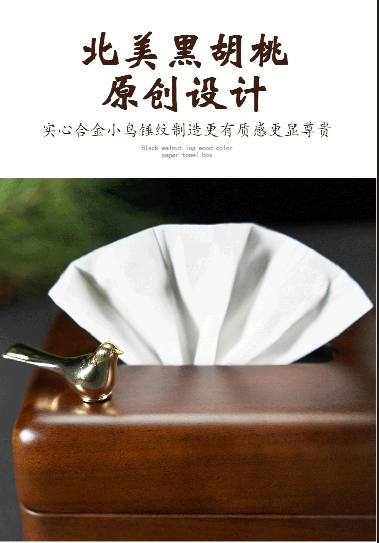 简版新款客厅轻奢北美胡桃实木纸巾盒新中式高档次茶几收纳抽纸盒详情图7