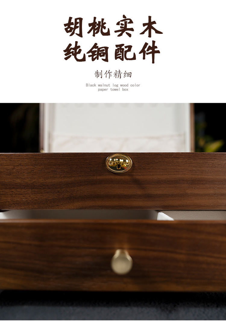 黑胡桃实木首饰收纳盒抽屉式多层大容量带锁高档轻奢珠宝手饰品盒详情图7