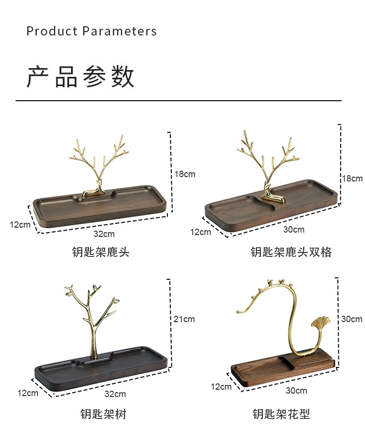 进门口玄关挂钥匙收纳架胡桃木托盘桌面置物架首饰化妆品收纳摆件详情图3