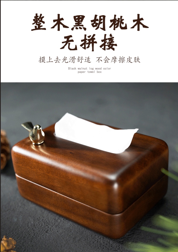 简版新款客厅轻奢北美胡桃实木纸巾盒新中式高档次茶几收纳抽纸盒详情图6