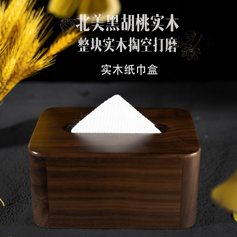 简版新款客厅轻奢北美胡桃实木纸巾盒新中式高档次茶几收纳抽纸盒产品图