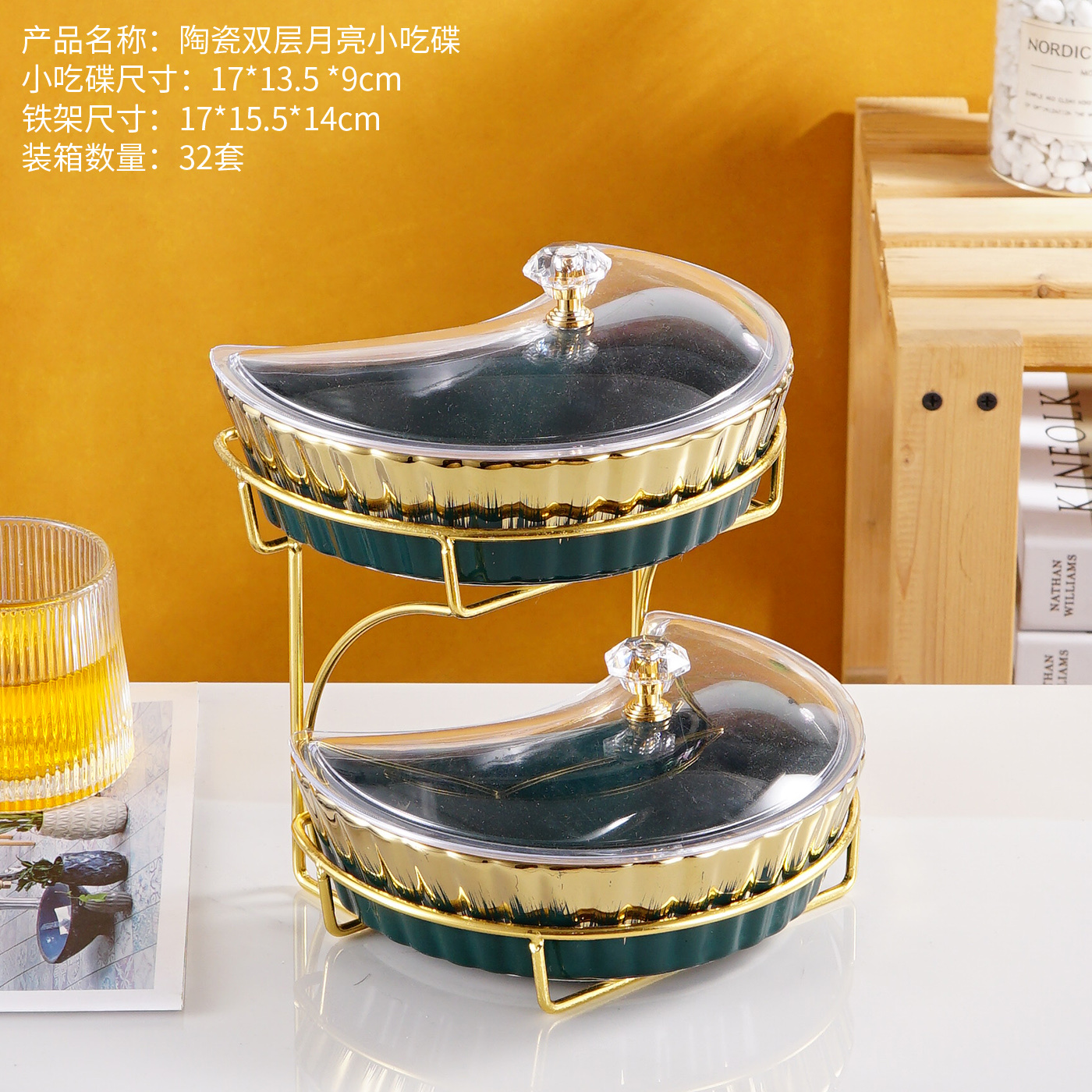 方圆陶瓷月亮星星斋月专用产品果盘特色工艺陶瓷餐具镀金高端产品图