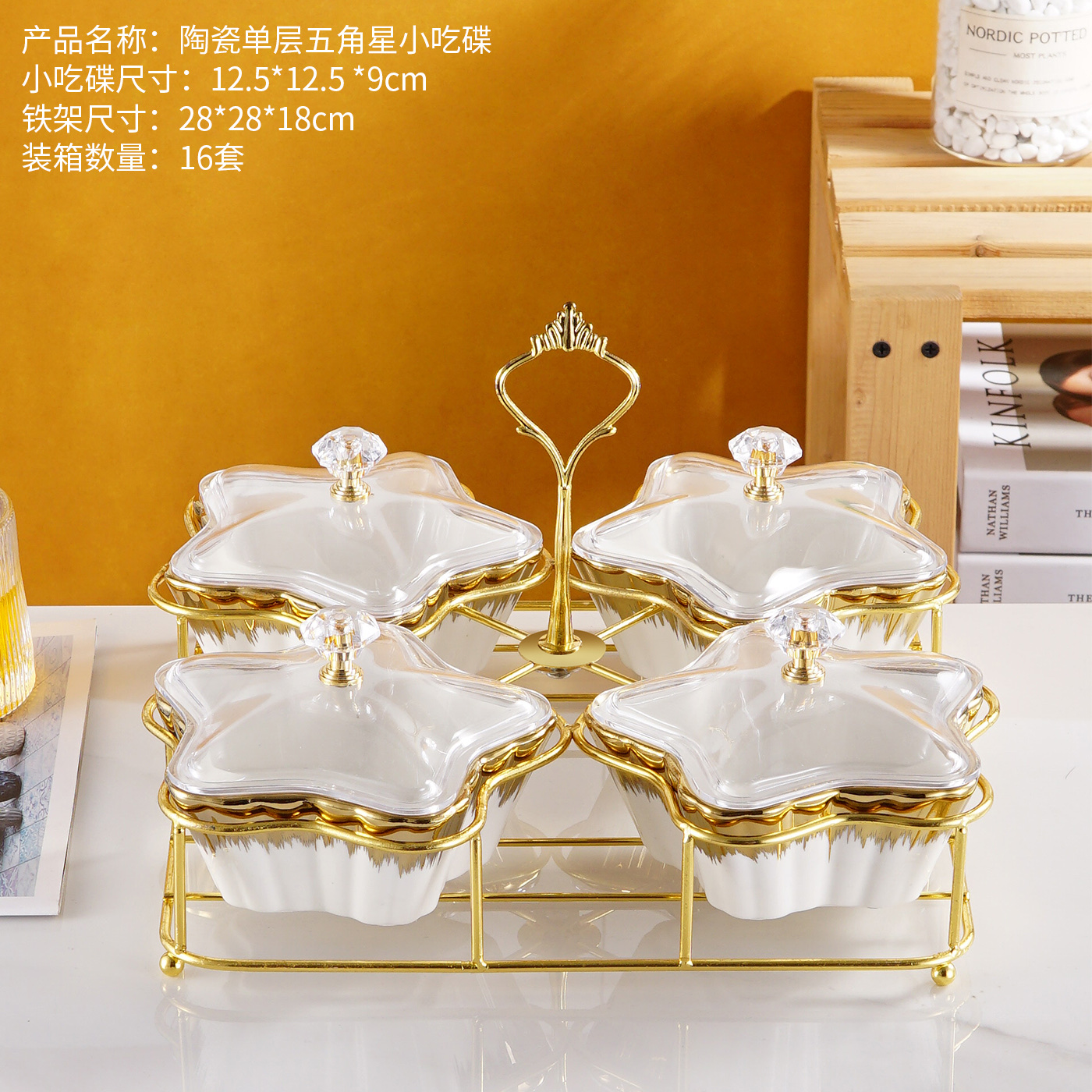 方圆陶瓷月亮星星斋月专用产品果盘特色工艺陶瓷餐具镀金高端详情图8