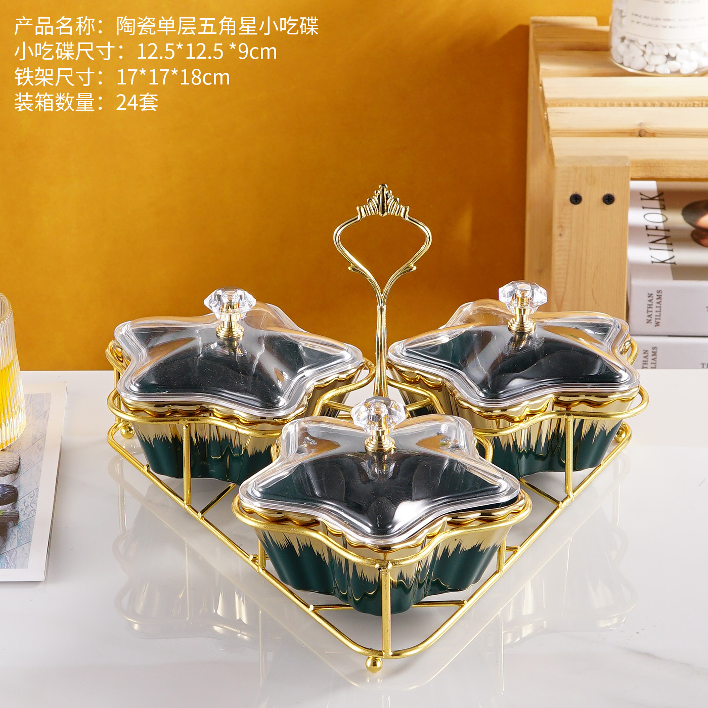 方圆陶瓷月亮星星斋月专用产品果盘特色工艺陶瓷餐具镀金高端详情图6