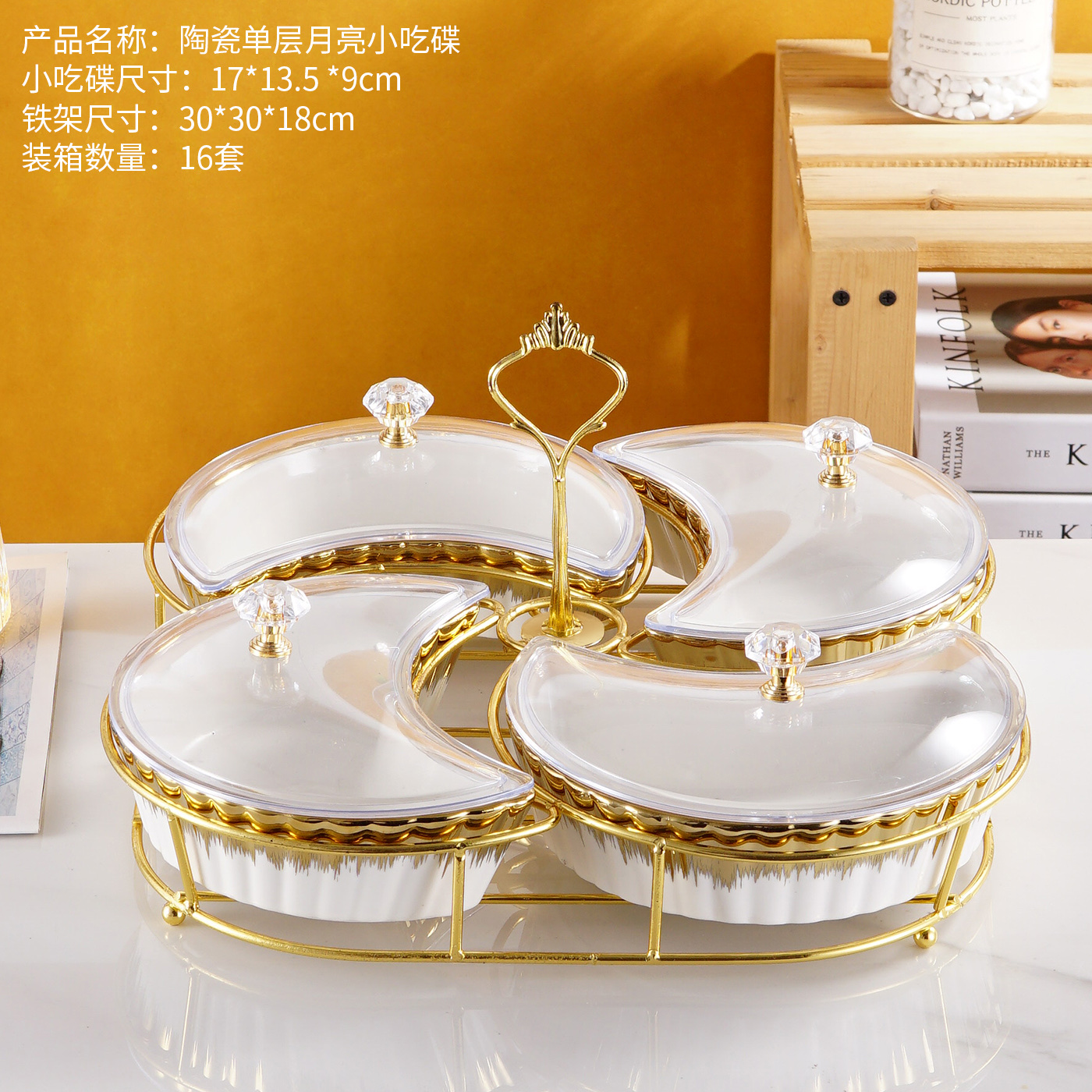 方圆陶瓷月亮星星斋月专用产品果盘特色工艺陶瓷餐具镀金高端详情图9