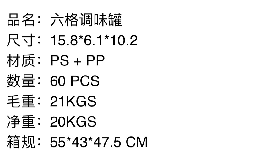 简约透明调味瓶调料收纳盒 厨房用品调料盒 调料罐套装创意罐盐详情图2