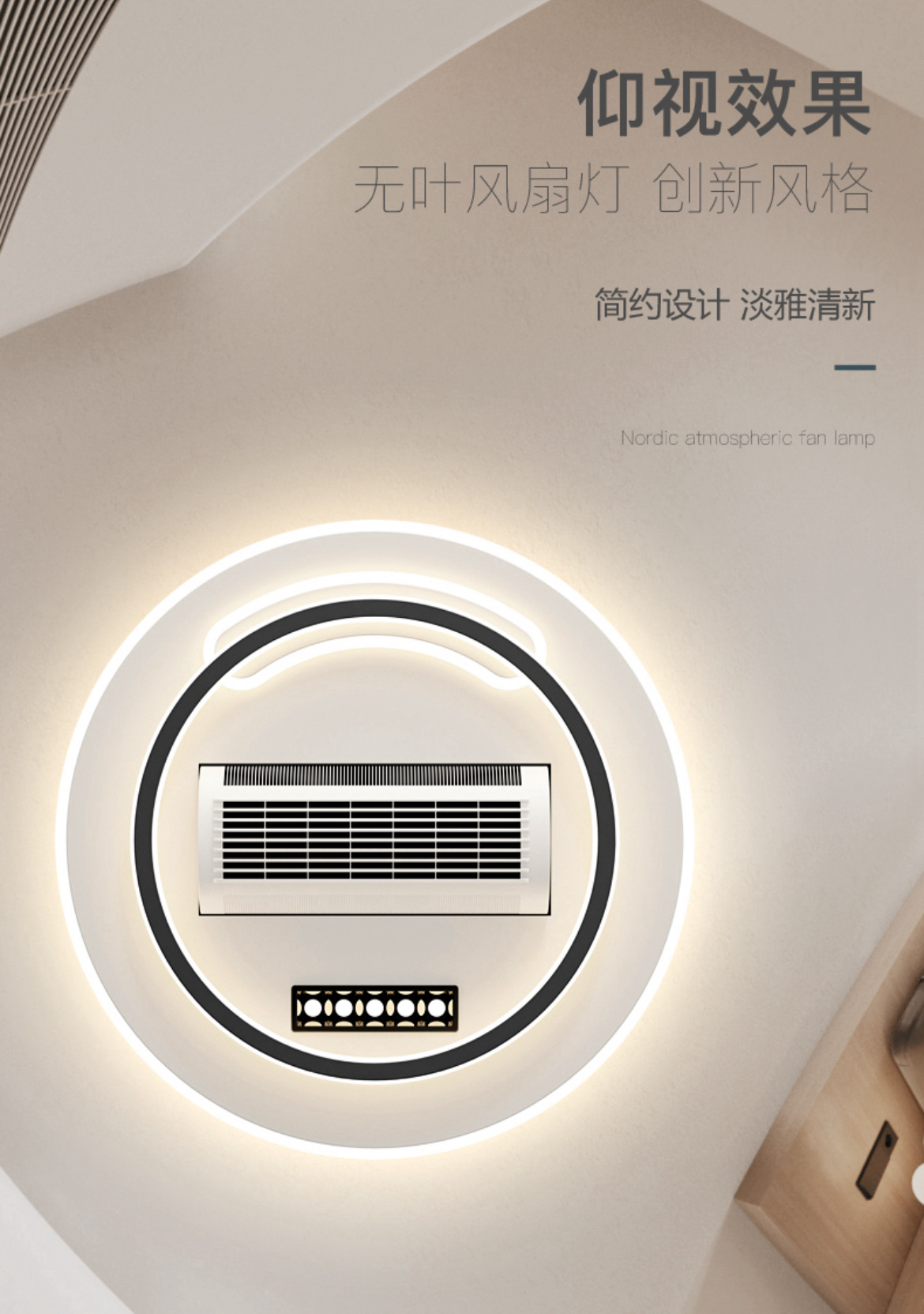 Luminous lighting fixtures, bladeless fan lamps, variable light remote control full-light eye-protecting lamps, room lamps/Tmall Genie fan lamps details Picture
