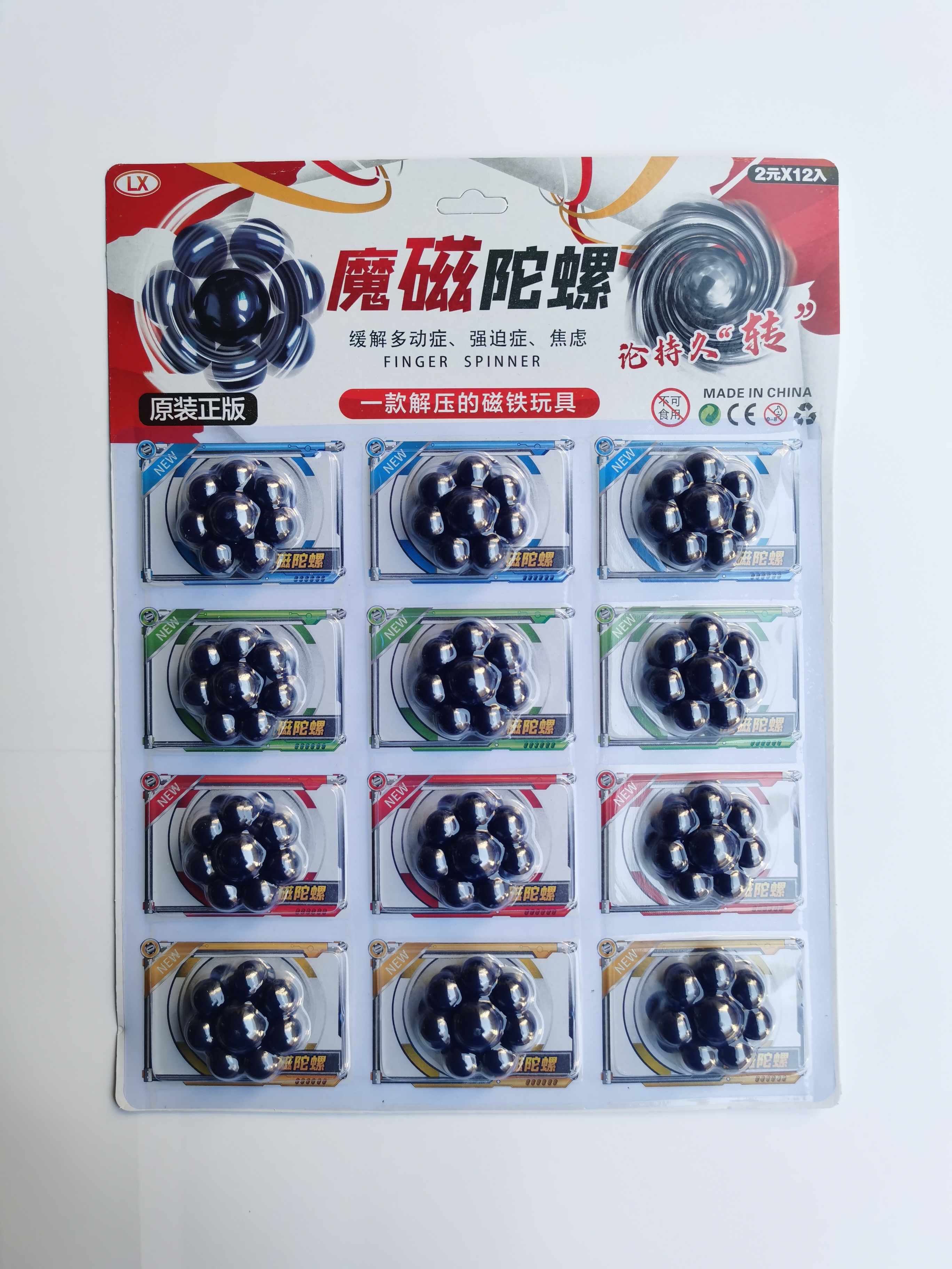 20入磁性陀螺 刚磁 磁铁 吸铁石娱乐减压小学生玩具小卖部玩具解压玩具详情图7