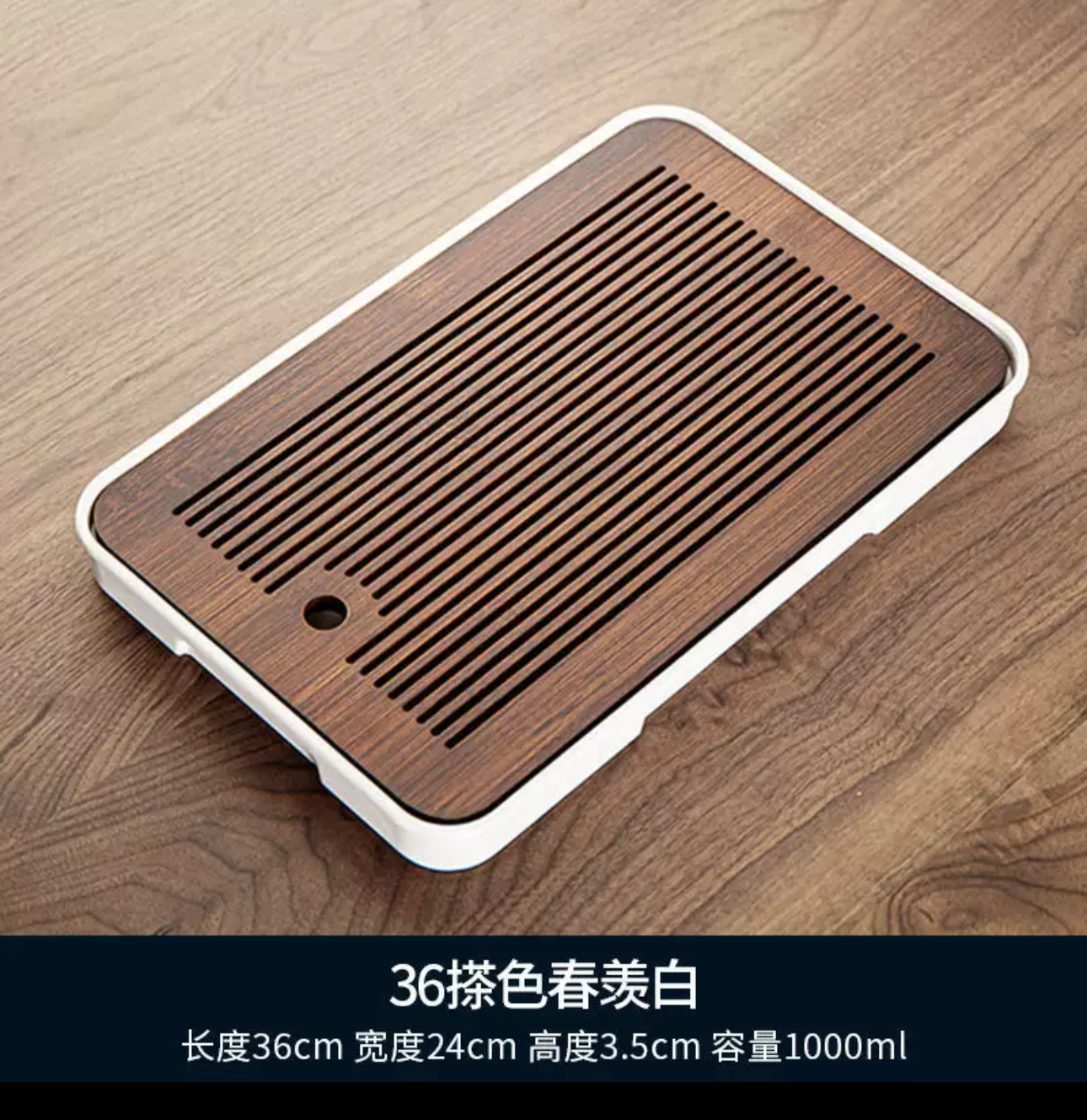 茶具套装家用小型多功能茶盘带储水塑料底 thumbnail