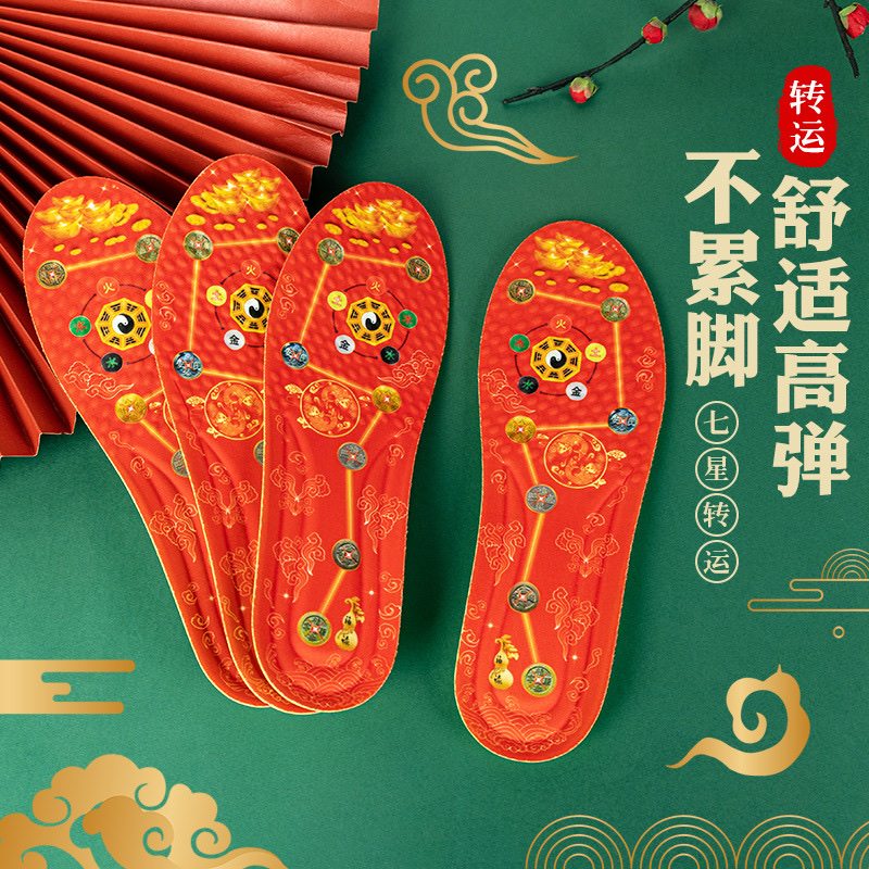 Seven-star Lucky Insoles Specification image