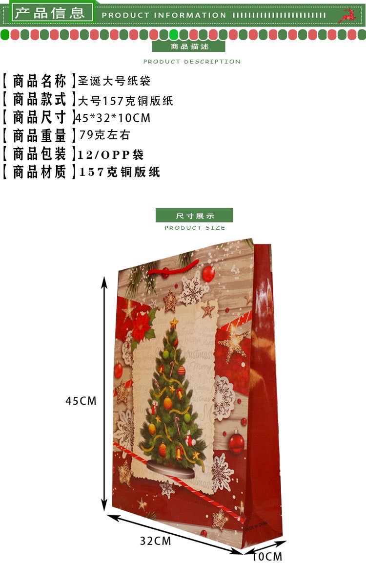 其他圣诞用品实物图