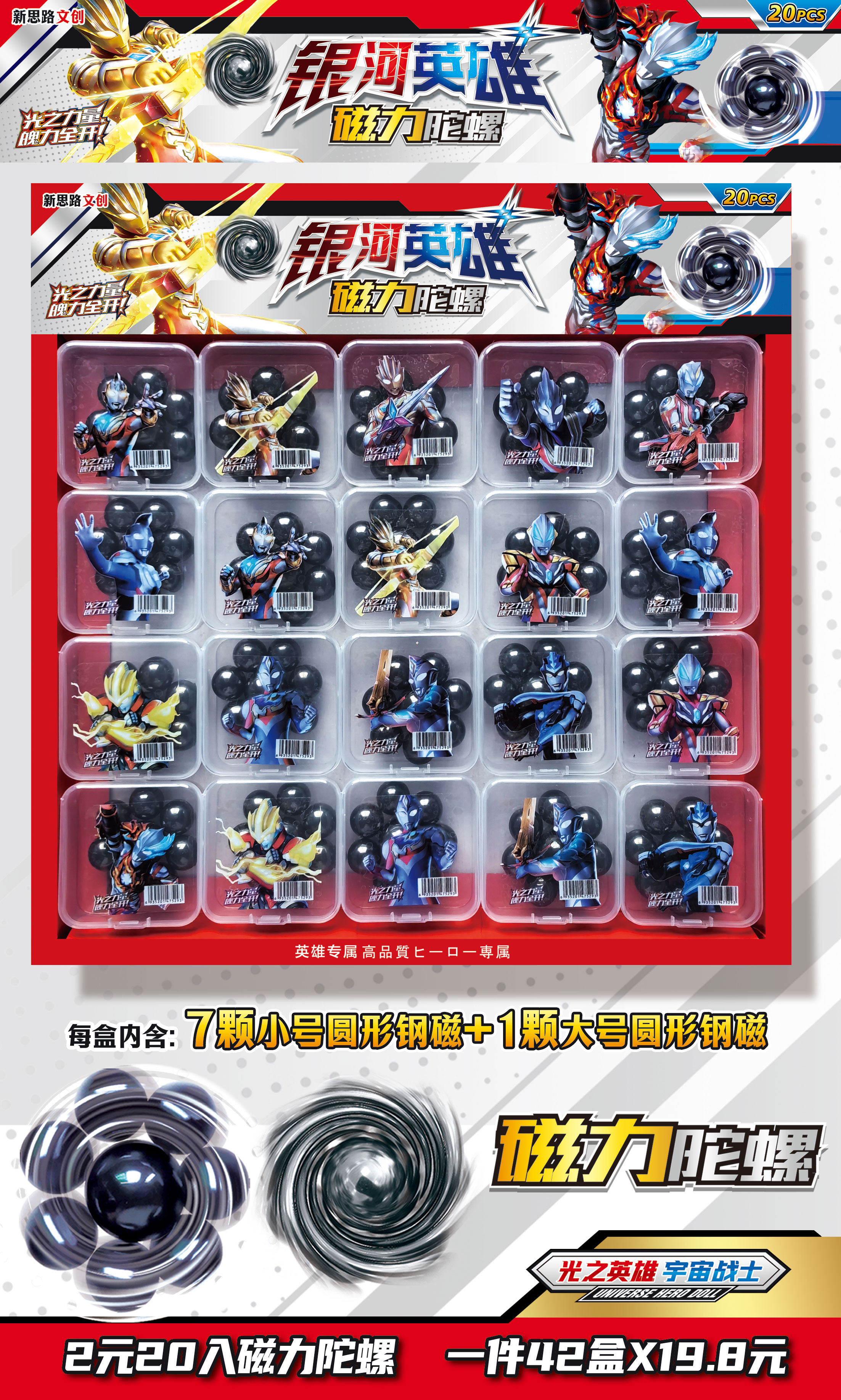 20入磁性陀螺 刚磁 磁铁 吸铁石娱乐减压小学生玩具小卖部玩具解压玩具