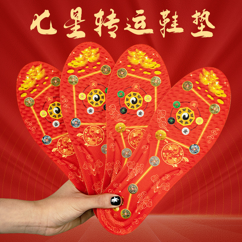 Seven-star Lucky Insoles Application Scenario