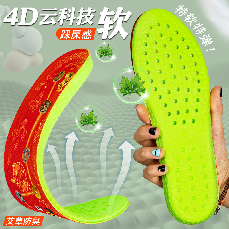Seven-star Lucky Insoles details Picture