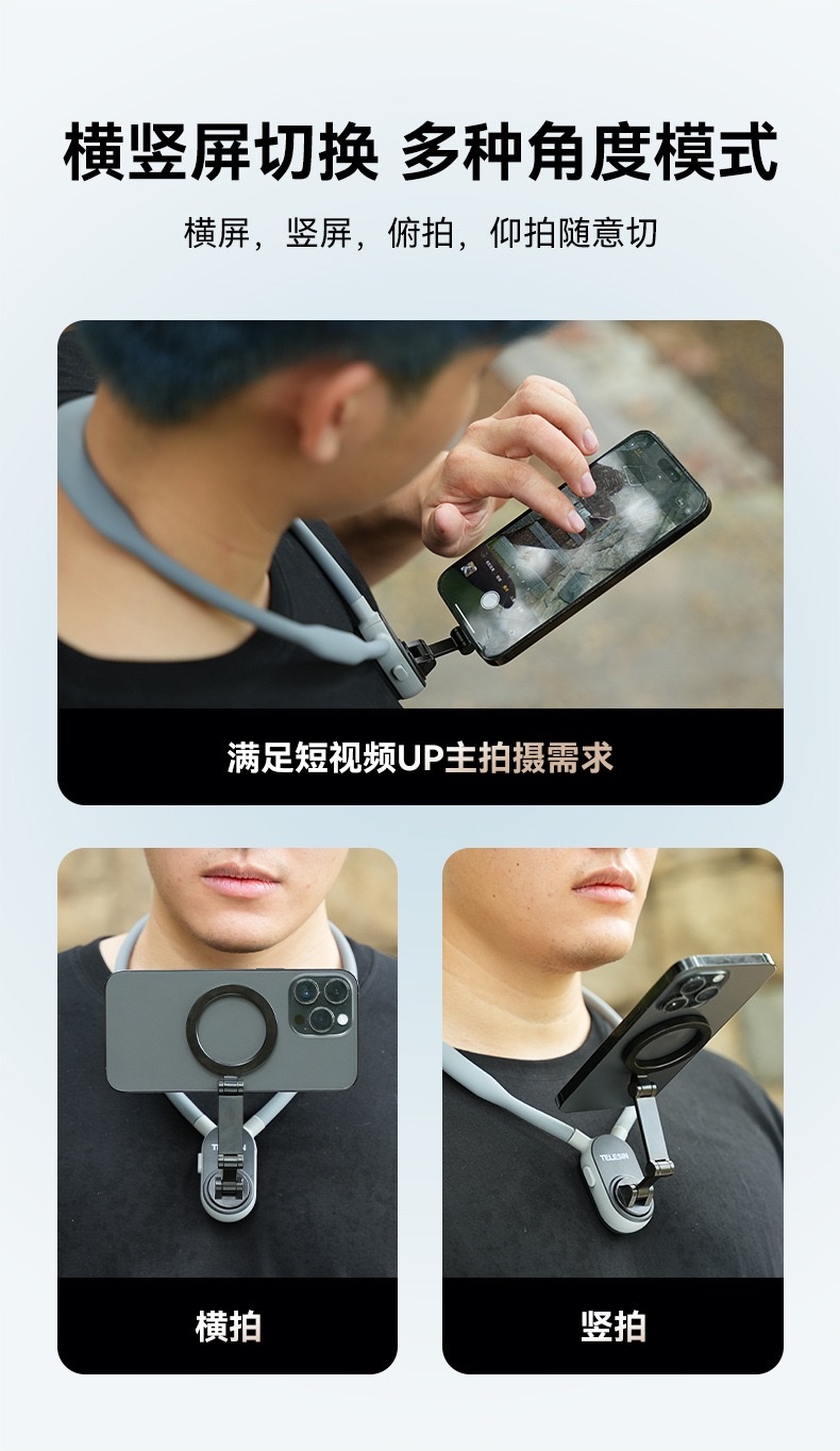 磁吸手机挂脖支架视角手机直播摄影支架 详情图7