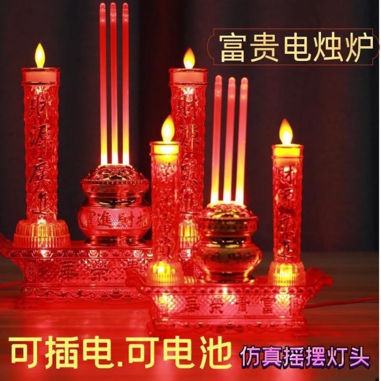 Large wealth and honor incense burner swing flame LED crystal acrylic electronic incense burner swing lamp Wealth and honor lamp plug-in battery dual-purpose Wealth God Guanyin household lamp details Picture