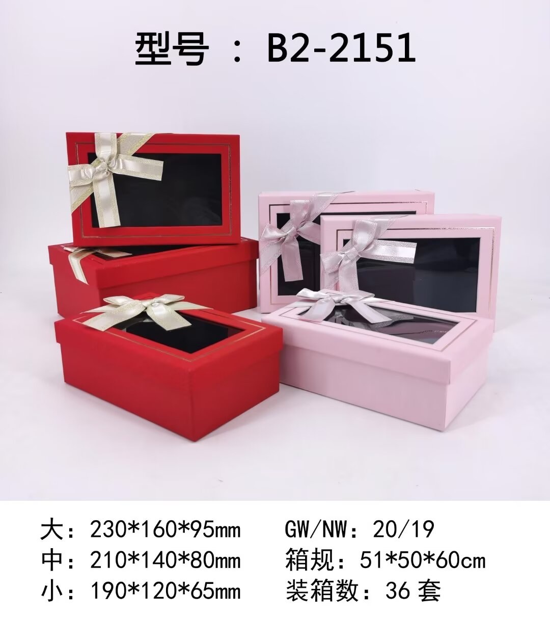 透明开窗pvc丝带装饰礼品盒子经典红粉色少女心满满伴手礼礼物盒子