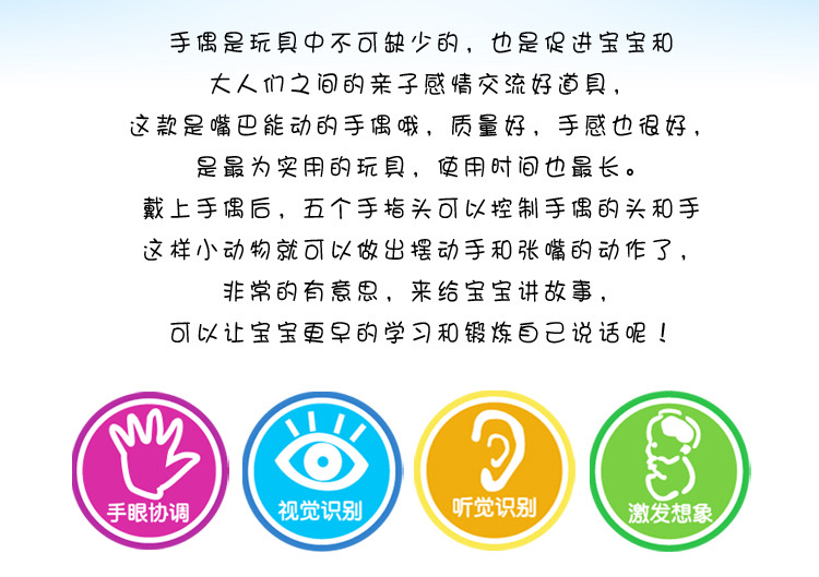 语言训练嘴巴能动的张嘴手偶儿童玩具毛绒动物手套玩偶幼儿园早教详情图2