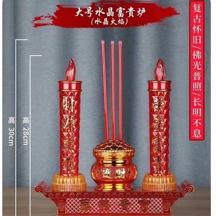 Large wealth and honor incense burner swing flame LED crystal acrylic electronic incense burner swing lamp Wealth and honor lamp plug-in battery dual-purpose Wealth God Guanyin household lamp Specification image