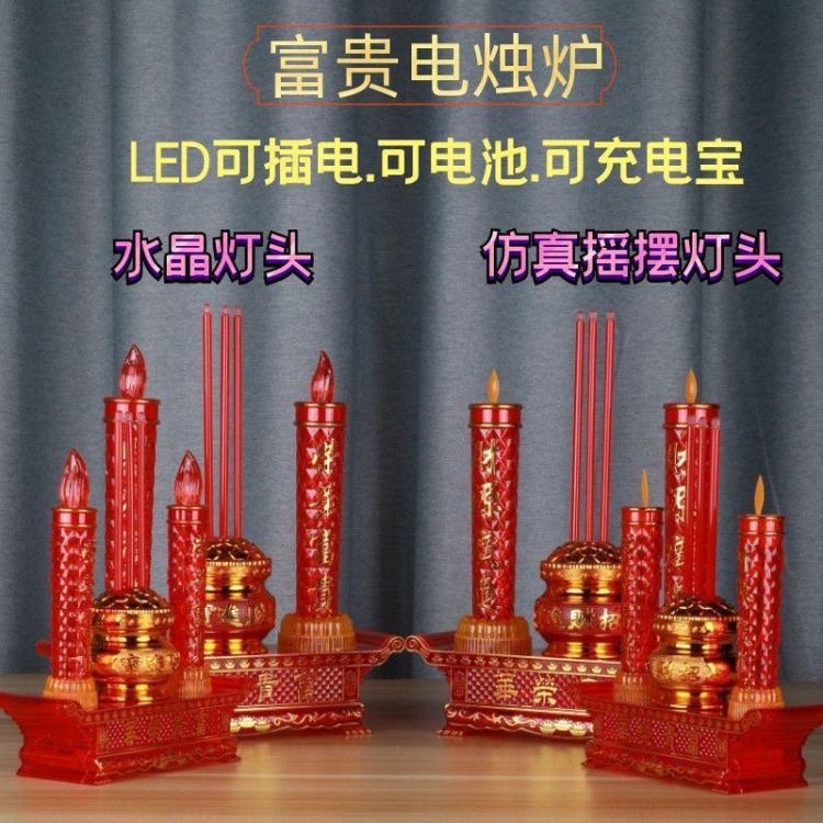 Large wealth and honor incense burner swing flame LED crystal acrylic electronic incense burner swing lamp Wealth and honor lamp plug-in battery dual-purpose Wealth God Guanyin household lamp Application Scenario