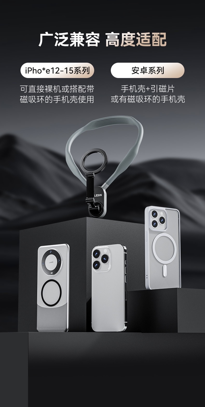 磁吸手机挂脖支架视角手机直播摄影支架 详情图4