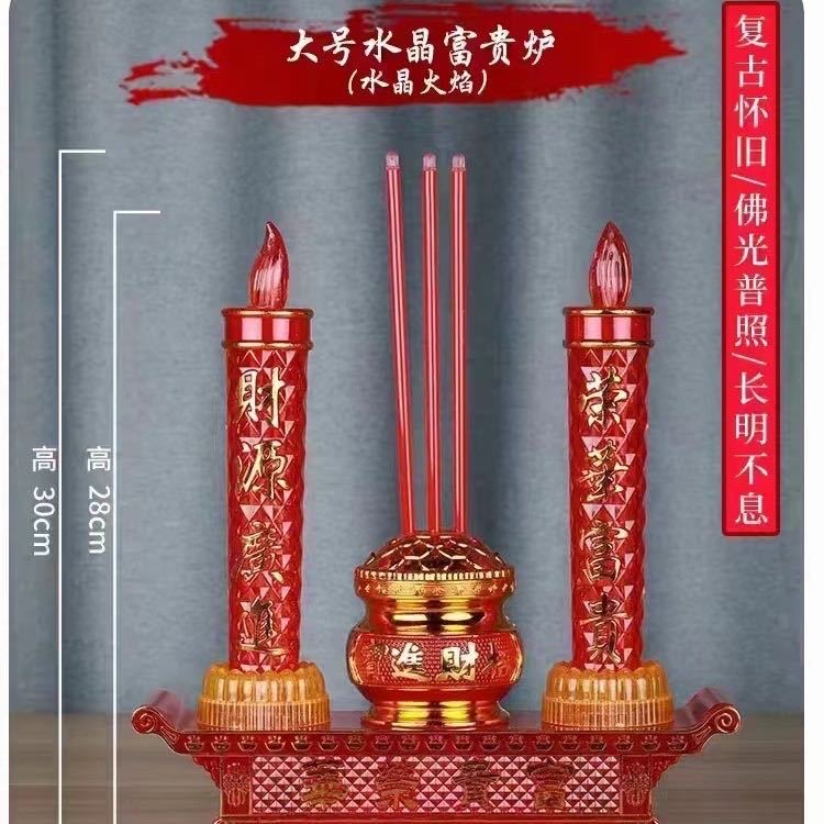Small wealth and prosperity incense burner swing fire/LED crystal acrylic electronic incense burner swing lamp Wealth and prosperity lamp Plug-in battery dual-purpose Wealth God Guanyin household lamp Application Scenario