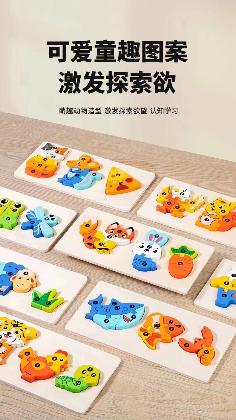 跨境ce cpc 动物昆虫食物链立体拼图 幼儿早教启蒙大颗粒拼板玩具 玩具儿童拼接卡通儿童玩具详情图3