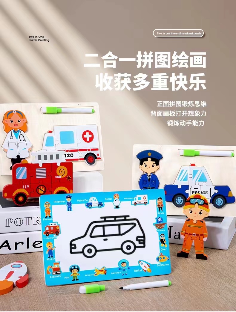 跨境CPC立体拼图人物职业交通工具画板宝宝幼儿园1-3岁早教玩具 玩具儿童拼接卡通儿童玩具详情图9