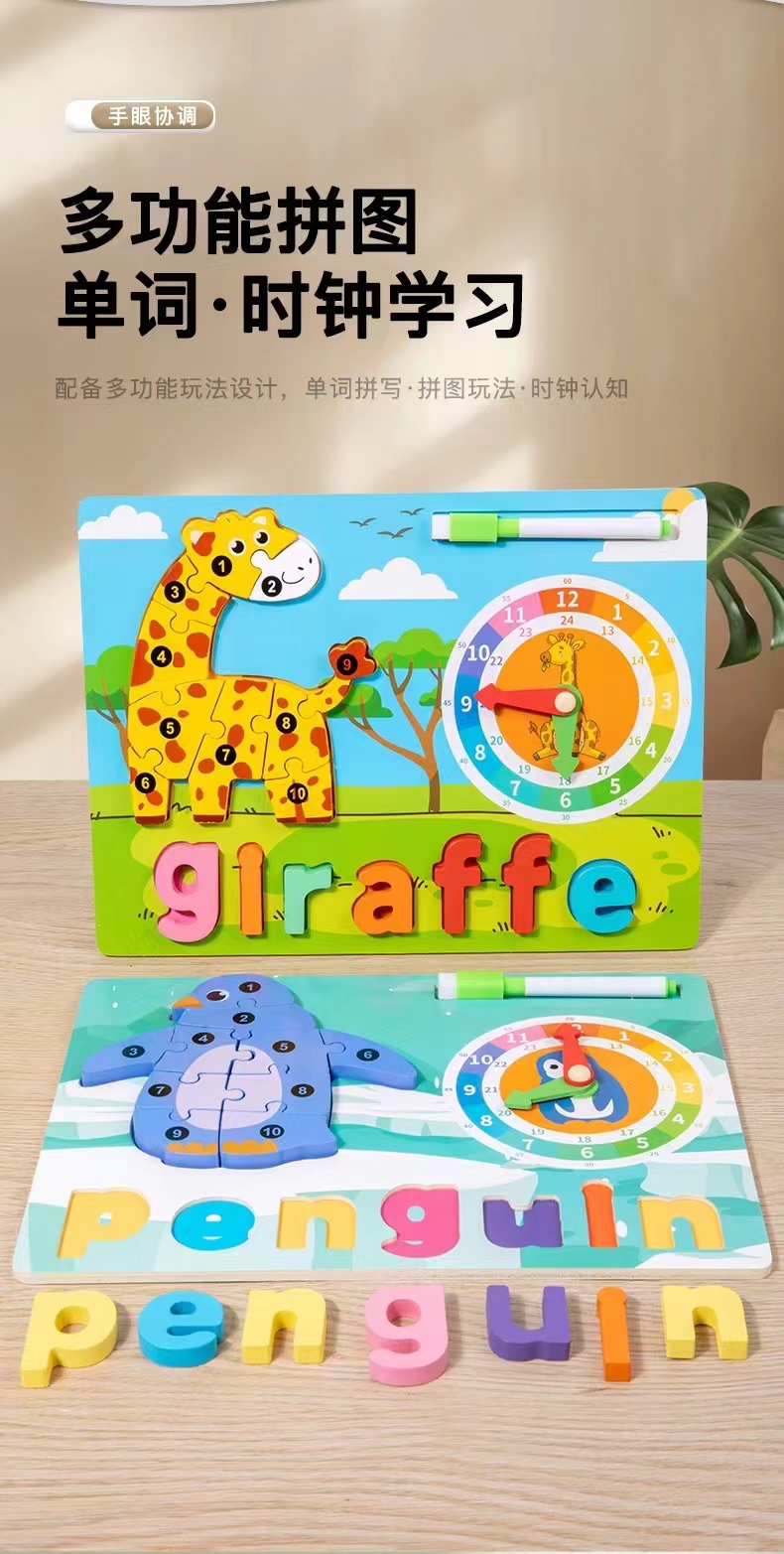 跨境CPC CE幼儿童早教启蒙时钟动物英文认知立体拼图画板木制拼图 玩具儿童拼接卡通儿童玩具白底实物图