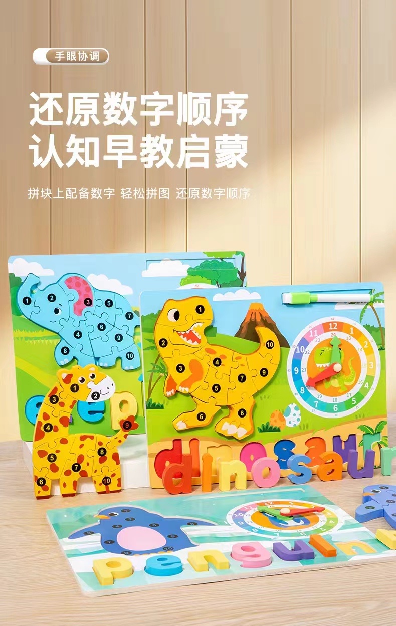 跨境CPC CE幼儿童早教启蒙时钟动物英文认知立体拼图画板木制拼图 玩具儿童拼接卡通儿童玩具详情图2
