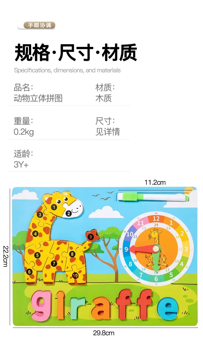跨境CPC CE幼儿童早教启蒙时钟动物英文认知立体拼图画板木制拼图 玩具儿童拼接卡通儿童玩具详情图3