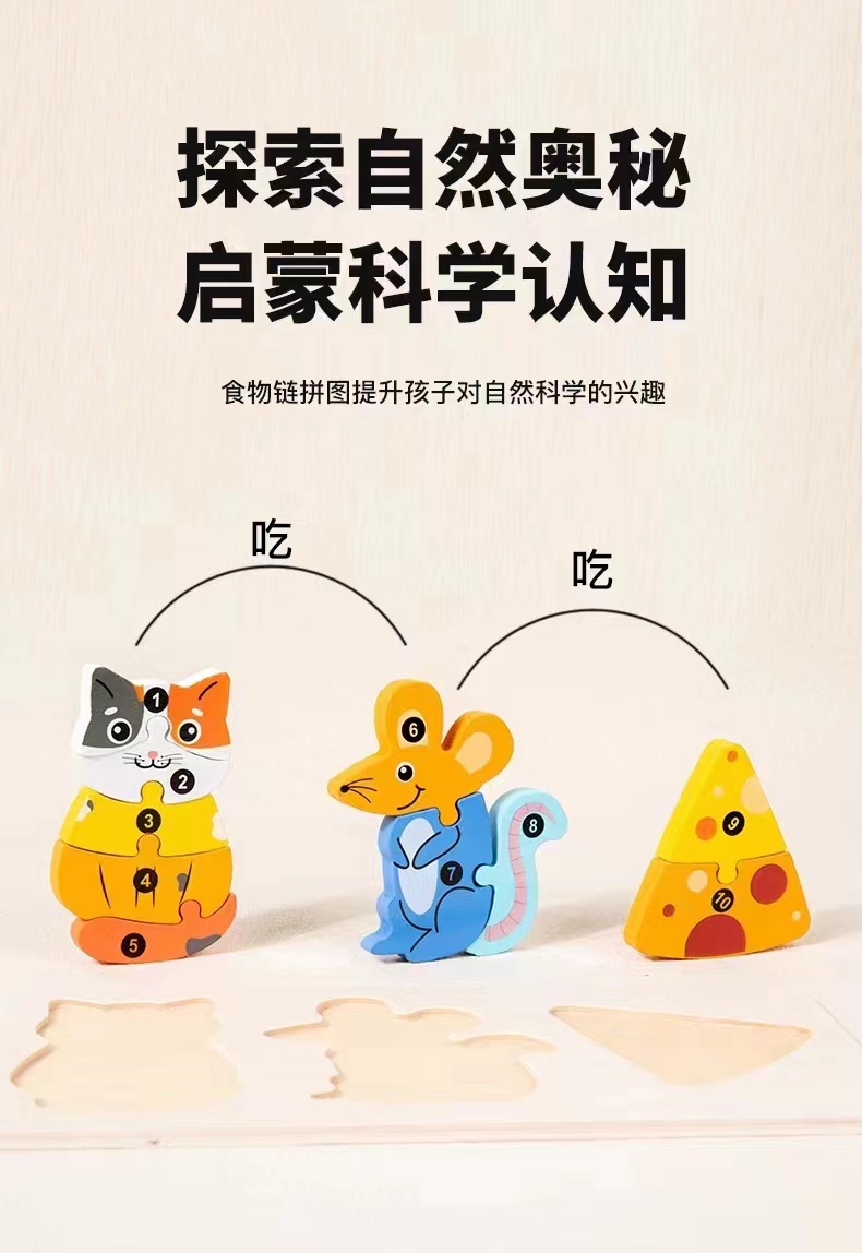跨境ce cpc 动物昆虫食物链立体拼图 幼儿早教启蒙大颗粒拼板玩具 玩具儿童拼接卡通儿童玩具白底实物图