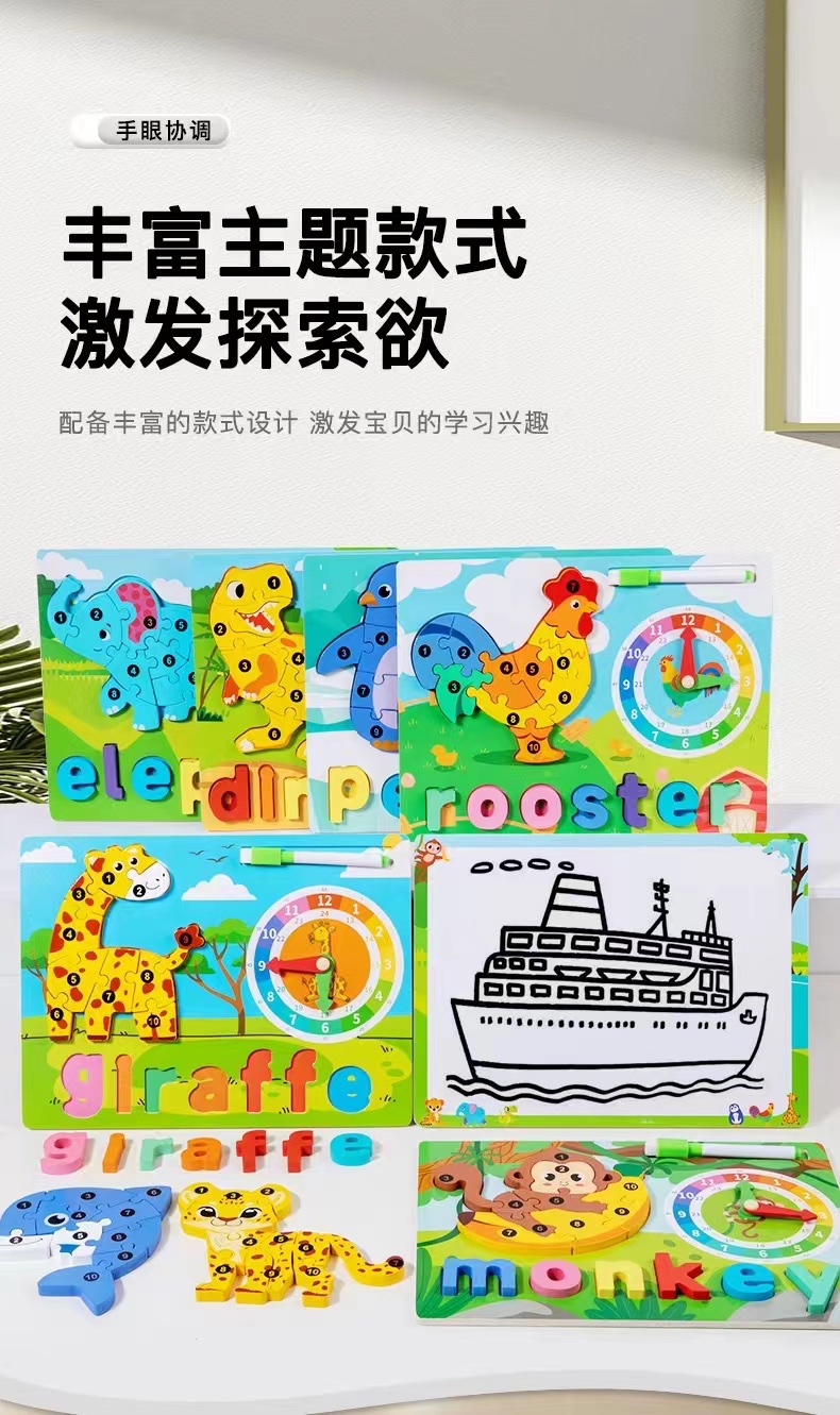 跨境CPC CE幼儿童早教启蒙时钟动物英文认知立体拼图画板木制拼图 玩具儿童拼接卡通儿童玩具