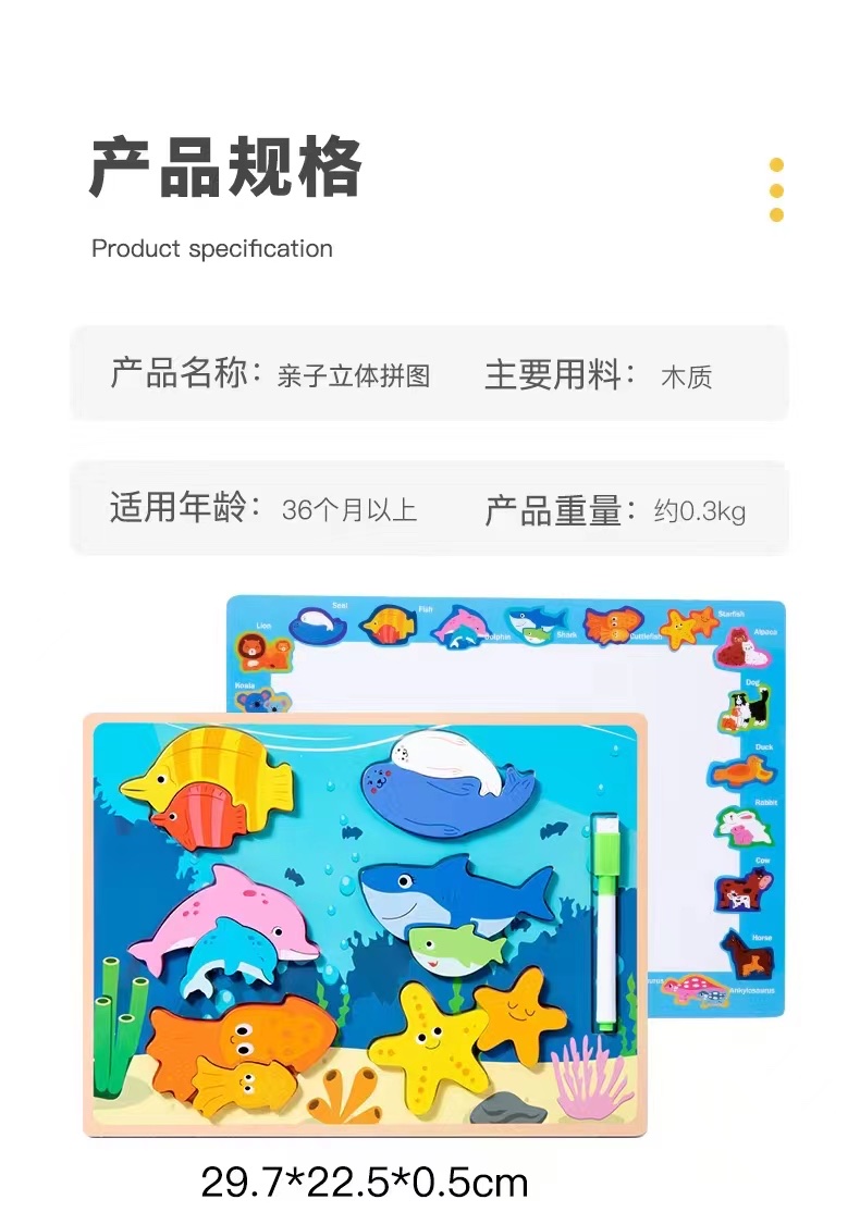 大块亲子拼图画板蒙氏早教益智玩具婴幼儿童手抓拼板嵌板1-3岁半玩具儿童拼接卡通儿童玩具产品图